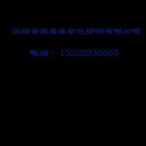 專業定制，品質印刷——公司提供書本、宣傳畫冊、產品畫冊及紙類彩色印刷服務