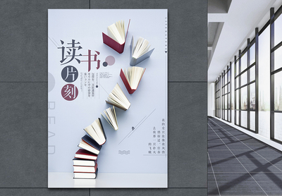 語文閱讀海報設計 解鎖創意，點燃閱讀熱情